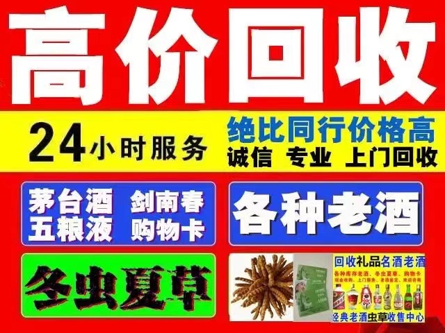 平安回收1999年茅台酒价格商家[回收茅台酒商家]